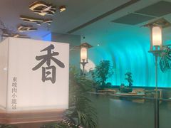 -桂满陇·蟹黄小笼汤包(巴黎春天浦建店)