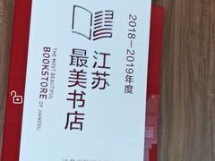 -钟书阁(珍园店)