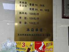 -龙门李家三旦羊肉汤馆