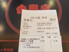 -吉野家(维明街店)