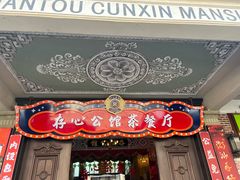 -日日鲜茶餐厅(小公园店)