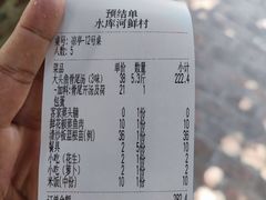 -水库河鲜村