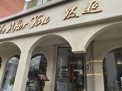 -LA JOLLA 墨西哥餐厅(学院路店)