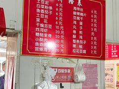 -咱家王新国把子肉(县东巷店)
