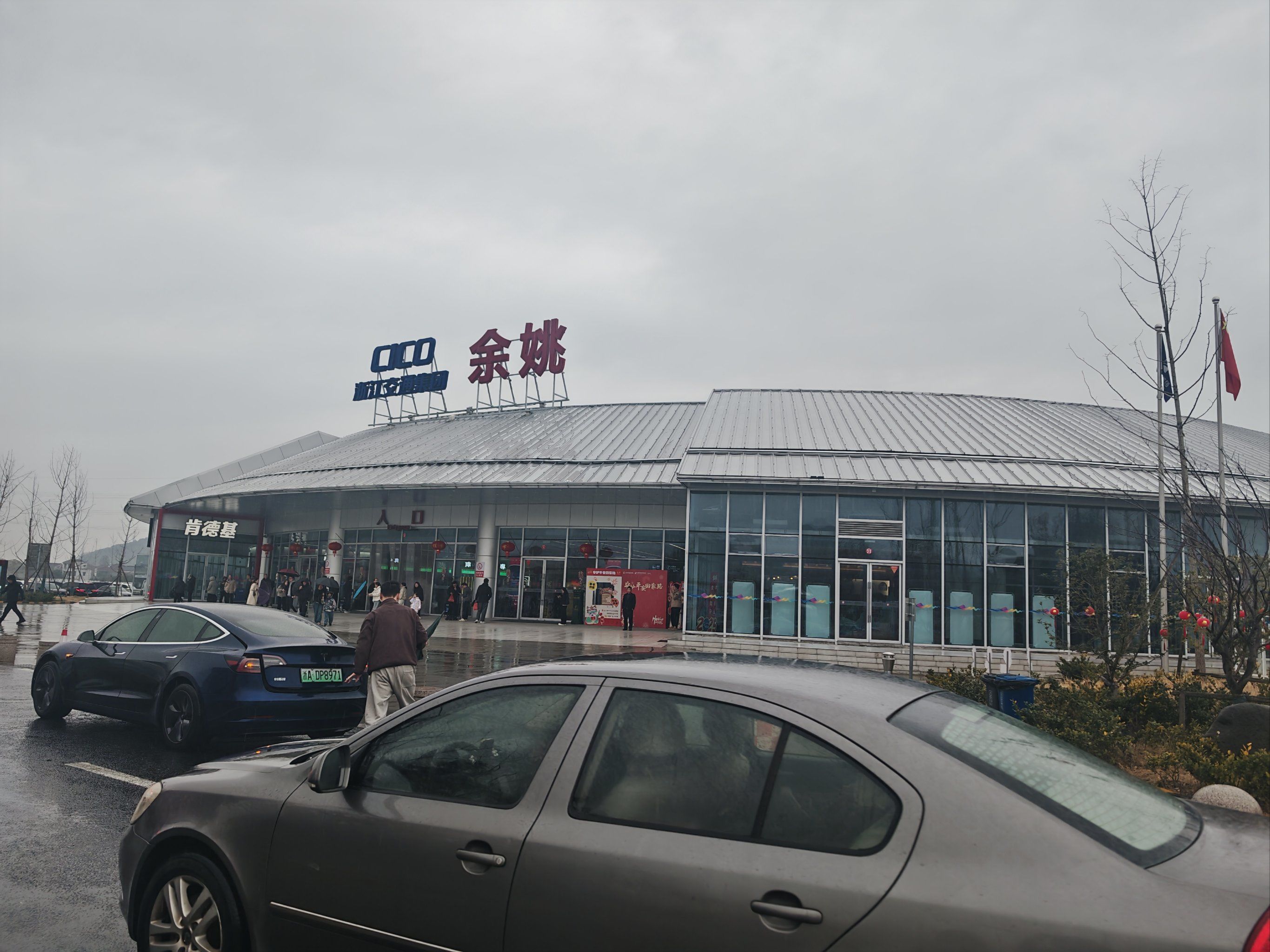 杭州等地3日探索之旅:
第1天
余姚服务区➡️西湖风景名胜区