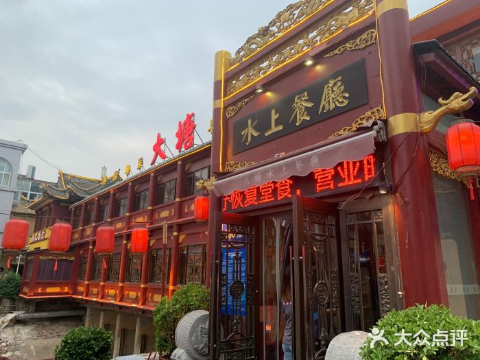泮金大塘(北二七路店)门面图片
