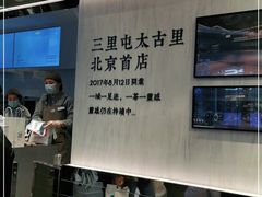 -喜茶(北京三里屯太古里店)