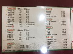 菜单-海丝金凤(金鱼店)
