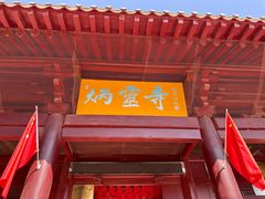 -炳灵寺世界文化遗产旅游区