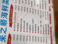 -来之顺海鲜菜馆·青岛菜(栈桥店)