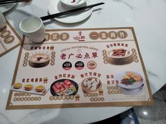 -赏点粤式点心(广州塔店)