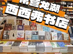 -西西弗矢量咖啡(北京长楹龙湖天街店)