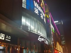 -嘉华国际商业中心