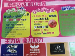 -万达广场(南京江宁店)