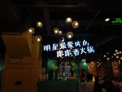 -钢管厂五区小郡肝串串香(南山店)