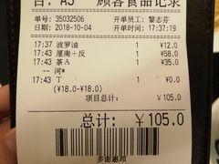 账单-翠华餐厅(正佳广场店)