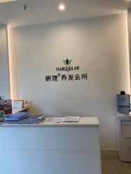 点击看大图 -妍理·植物养发