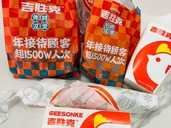 -吉胜克·汉堡炸鸡(南开三马路店)