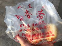 -聚香斋(东关街店)