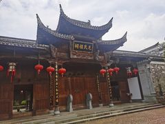 -清漾毛氏文化村