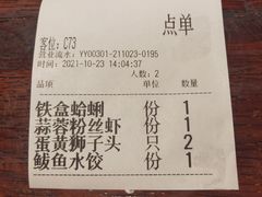 -前海沿·青岛菜(五四广场永旺店)