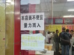 门面-明呈黄鱼面馆(斜土路店)