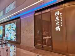 -红雀围·海鲜火锅(陆家嘴中心店)