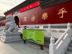 -文庙