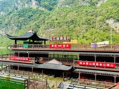 -乌江画廊(彭水苗族土家族自治县)