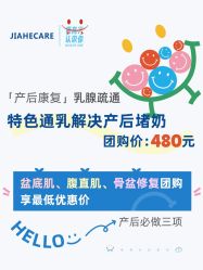 点击看大图 -北京嘉禾医疗