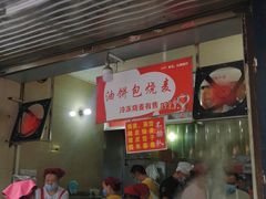 门面-家阳赵师傅油饼包烧麦(粮道街店)
