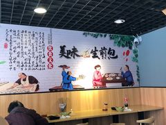 大堂-香山胡记吴江路生煎(灵山路店)