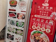 -江海酒家(赤岗店)