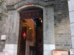 门面-云和祥食府·特色云南菜(金碧公园店)