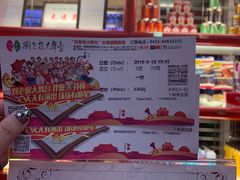 -刘老根大舞台-长春旗舰店