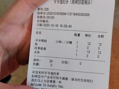 账单-爷爷不泡茶NOYEYENOTEA(武汉佰港城创始店)
