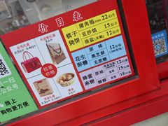 -妙味当棋子烧饼(凤凰世嘉店)