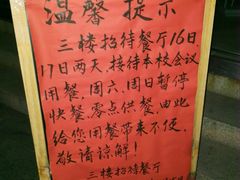 -中医药大学-老3楼餐厅