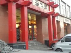 -渝味堂(彩云城店)