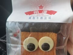 -红星前进面包牛奶公司(五道口购物中心店)