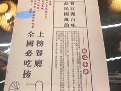 -杨记隆府(南坪店)