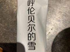 -很久以前羊肉串(打浦路店)