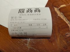 -鼎高高陕西美食(龙德广场店)