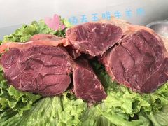 -杨天玉腊牛羊肉