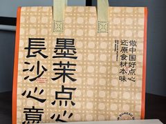 -墨茉点心局(国金街店)