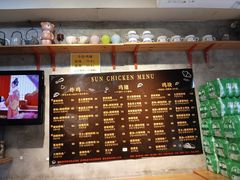 -SUN炸鸡专门店(西塔总店)