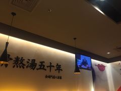-味千拉面(光启城时尚购物中心店)