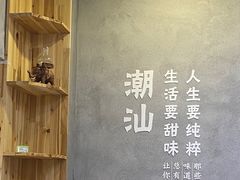 -一心甜汤(丹凤街店)