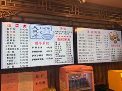-天兴居(鲜鱼口街店)