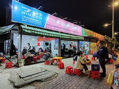 -珍记海鲜粥·海鲜粉